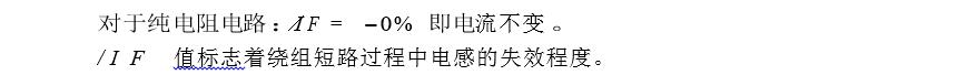 考察頻率加倍后，電流的變化量展示圖二